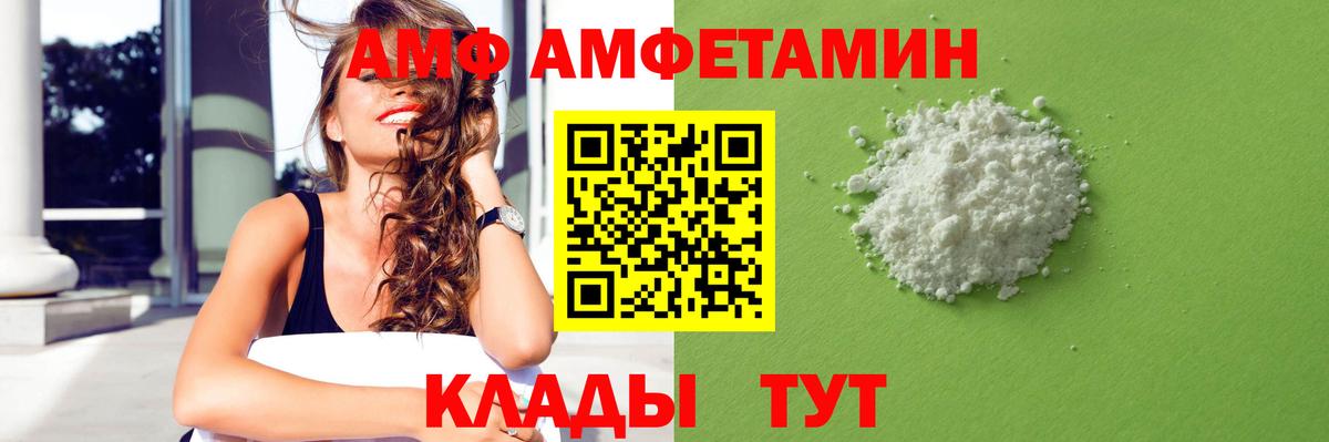 Амфетамин 98%  АМФ  Михайловск  Вход с VPN 