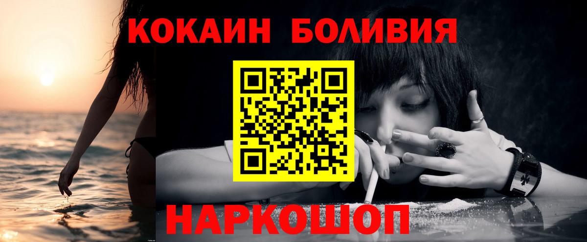 Кокаин VHQ  Cocaine 97%  Вход с VPN  Михайловск 