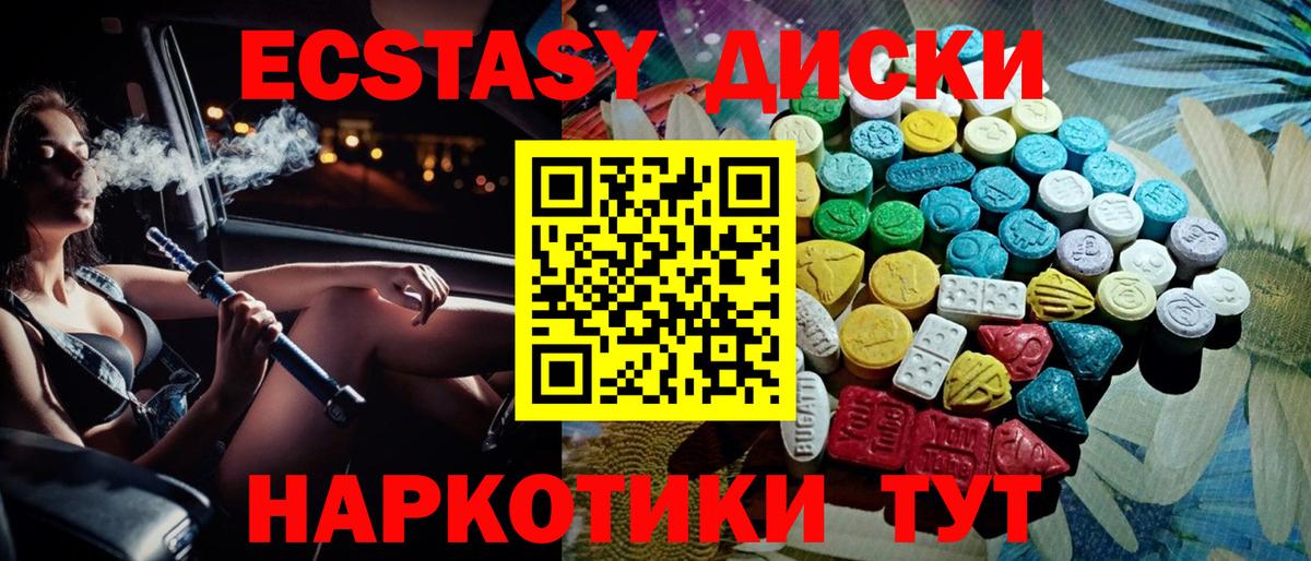 ЭКСТАЗИ mix  Вход с VPN  купить закладку  ЭКСТАЗИ Дубай  Михайловск  Ecstasy 