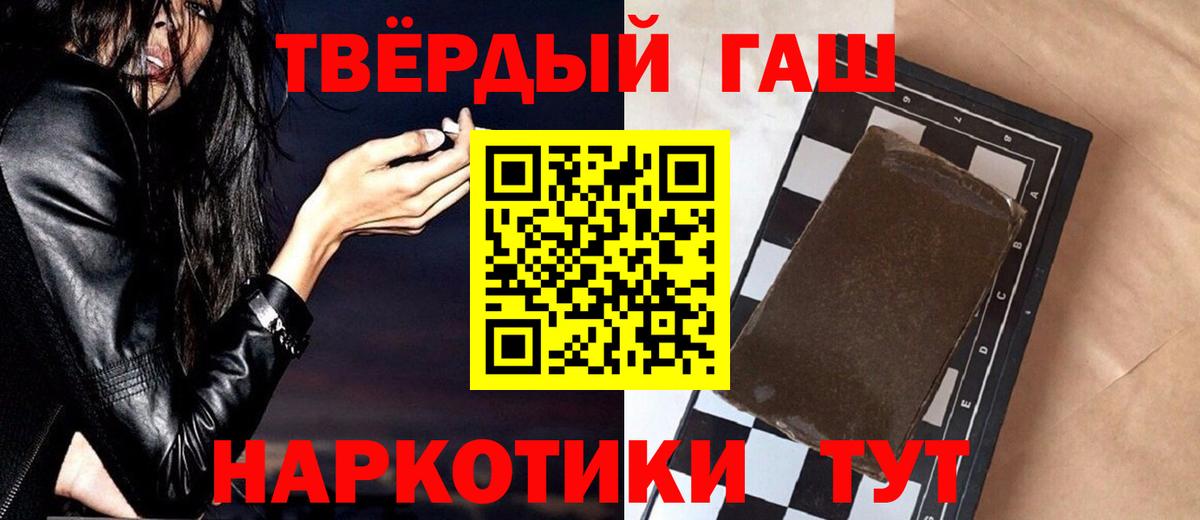 ГАШ  ГАШИШ хэш  ГАШ Изолятор  Вход с VPN  Михайловск 