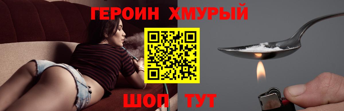 Героин  Вход с VPN  Михайловск  ГЕРОИН Афган 