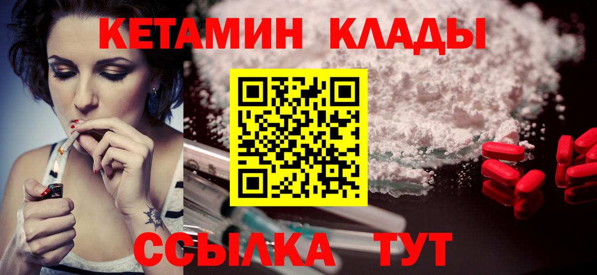 Кетамин VHQ  Вход с VPN  мега ссылка  Михайловск 