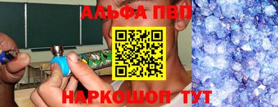 ALPHA-PVP Изобильный