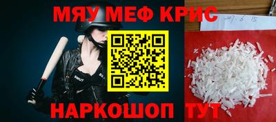 прущие крисы Ипатово