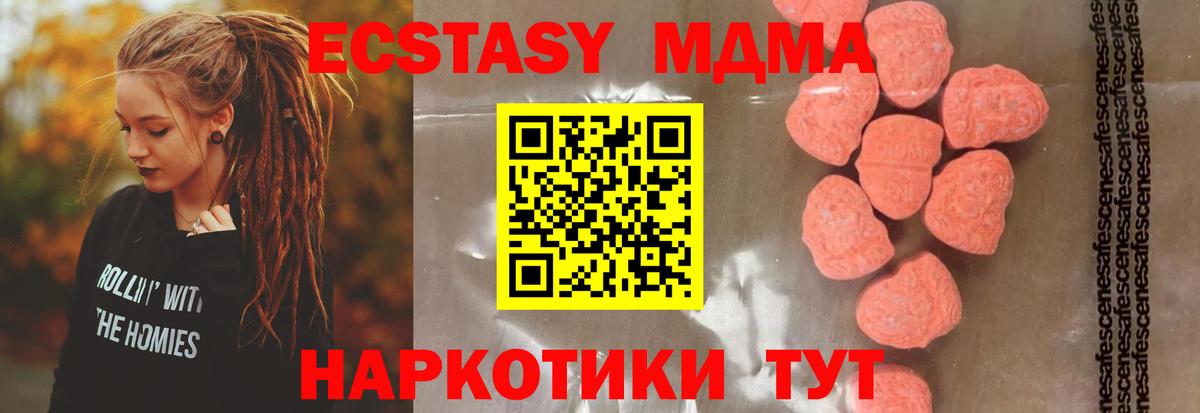 MDMA Molly  Вход с VPN  MDMA  Михайловск  MDMA молли 