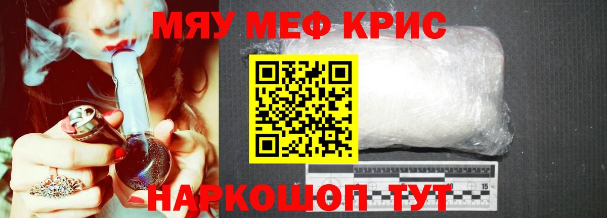 Меф мука  Вход с VPN  купить   МЕФ  МЯУ-МЯУ VHQ  Михайловск 