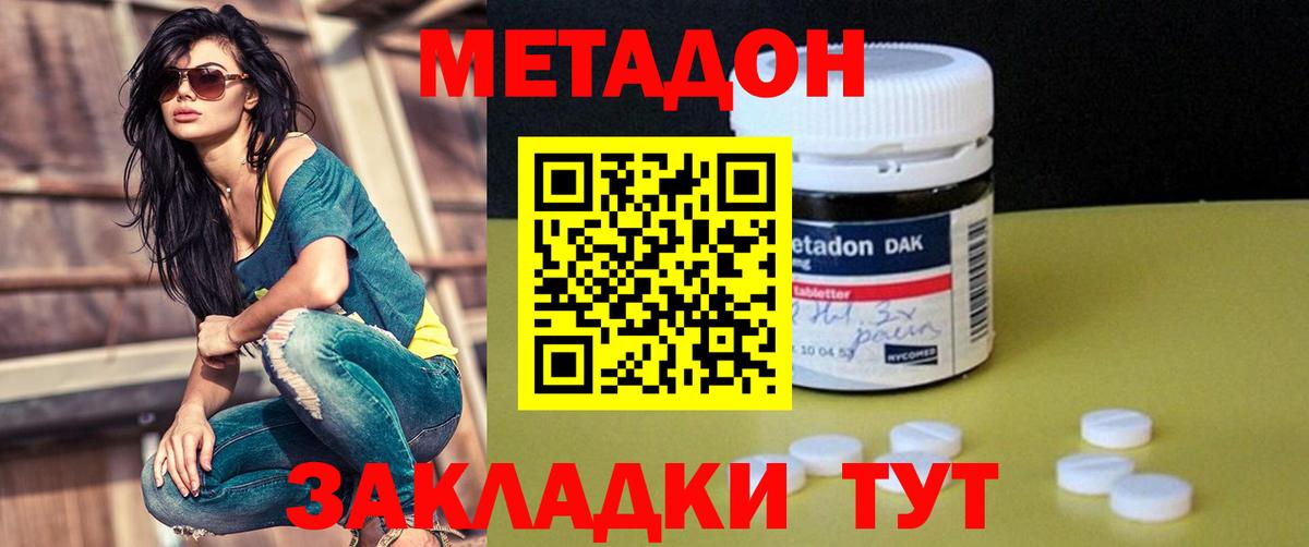МЕТАДОН кристалл  Метадон белоснежный  Михайловск  Вход с VPN 