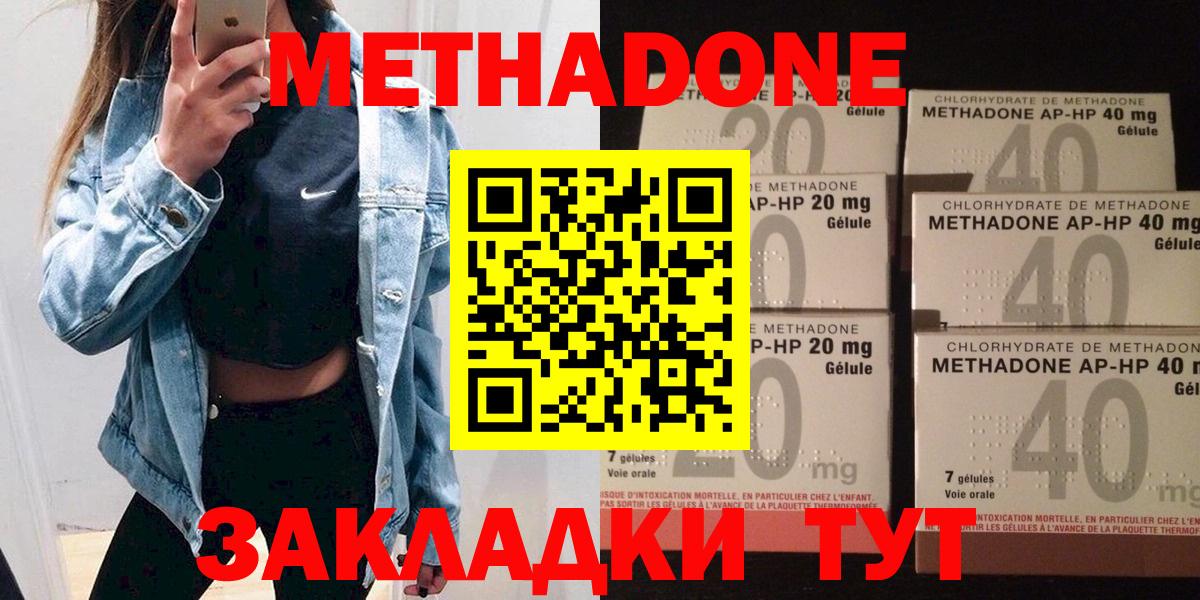 МЕТАДОН мёд Михайловск