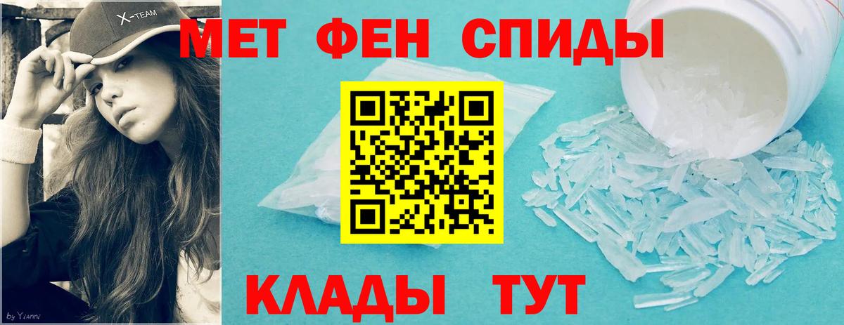 Метамфетамин мет Михайловск