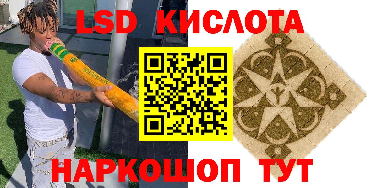 Наркотические марки 1,8мг  Наркотические марки 1,8мг  Михайловск  Вход с VPN 