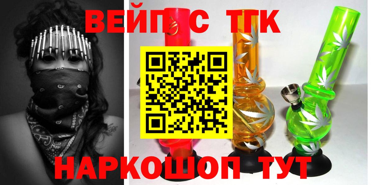 ТГК гашишное масло  Вход с VPN  Михайловск 